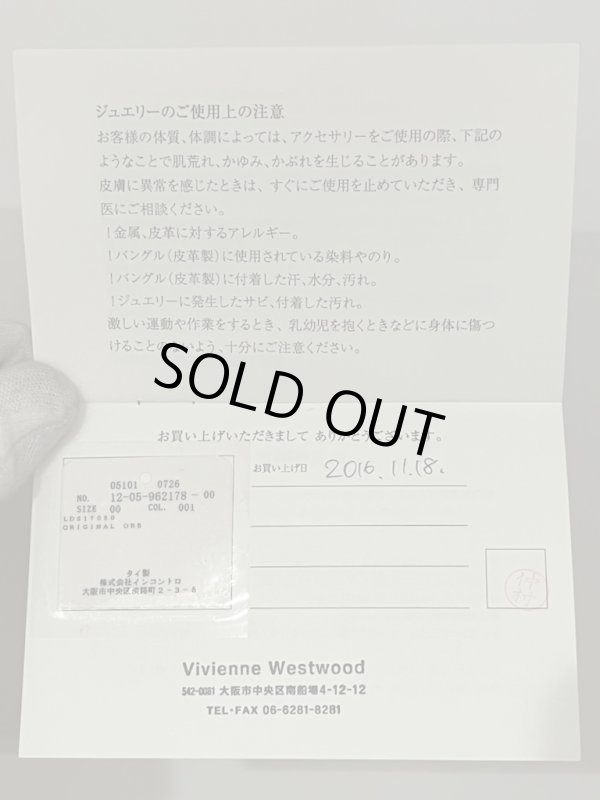 画像8: ヴィヴィアンウエストウッド 中古 / ヴィンテージジャイアントオーブペンダント  ブルーｘゴールド  O-26-02-15-115-nl-YM-OS (8)