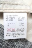 画像5: ヴィヴィアンウエストウッド MAN 中古 / ストライプ変形ベスト 44 ベージュ  Y-26-10-14-003-jc-SZ-ZY (5)