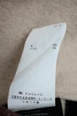 画像5: MONTYコート ANGLOMANIA 中古   22-01-23-055h-1-co-IN-ZH (5)