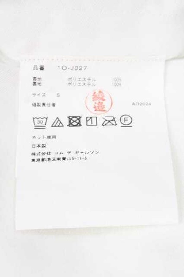 画像8: COMME des GARCONS / チャイナシャツジャケット S 白 I-26-07-29-024-jc-SA-ZI (8)