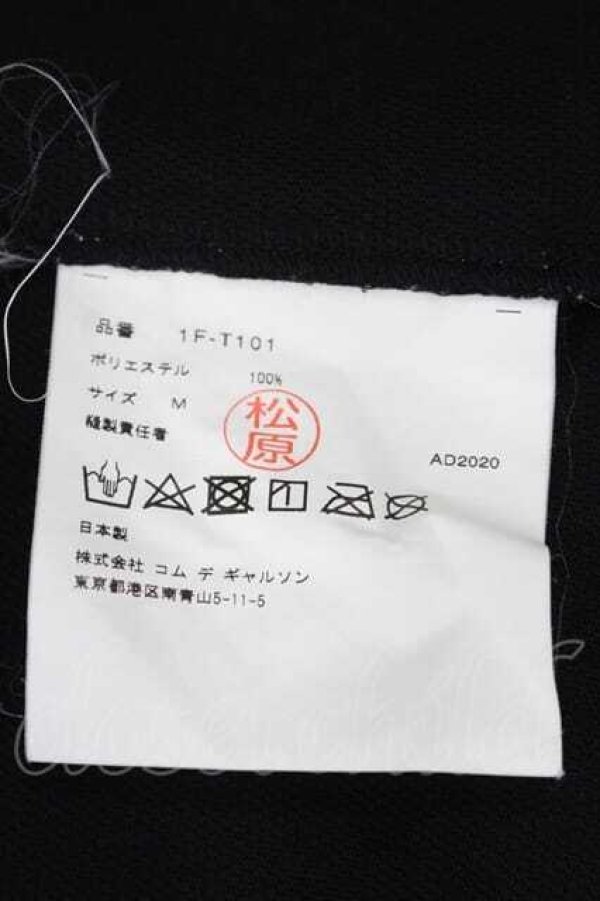 画像5: COMME des GARCONS / ＮＩＫＥコラボカットソー M 黒 I-26-07-29-015-to-SA-ZI (5)