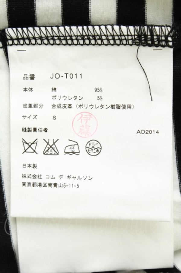画像5: COMME des GARCONS / ボーダーカットソー S 黒 T-26-05-17-009-to-OD-ZT (5)