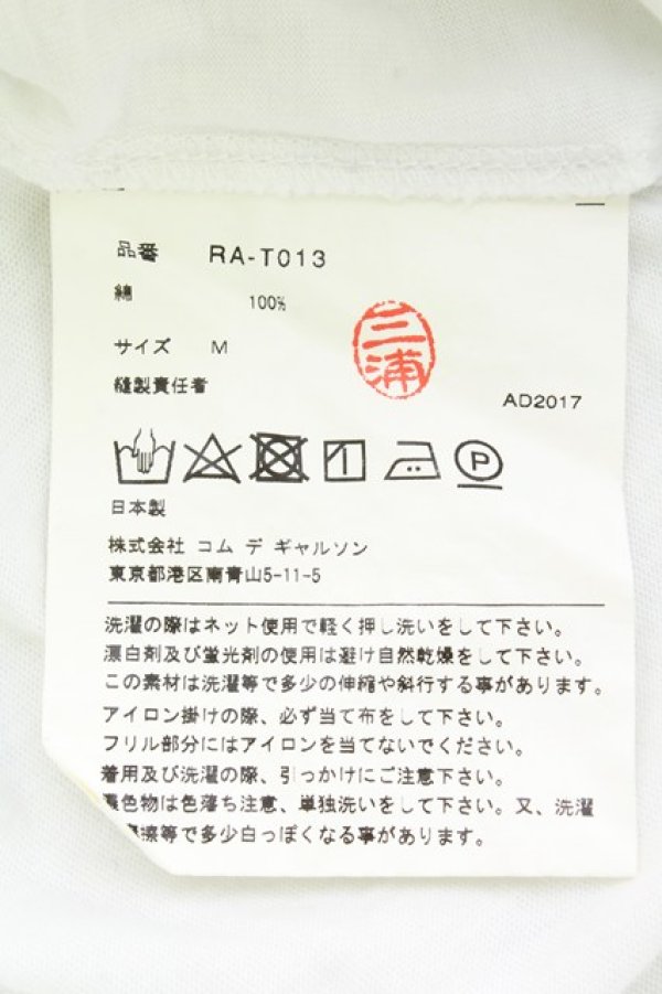 画像7: COMME des GARCONS / ティアードカットソー M 白 T-26-05-17-001-to-OD-ZT (7)
