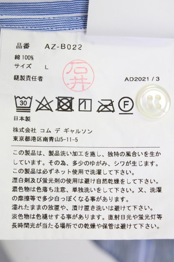 画像5: COMME des GARCONS / ストライプシャツ L サックス T-26-09-04-002-bl-IN-ZT (5)