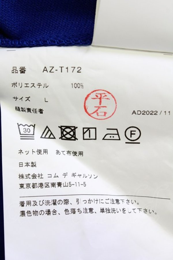 画像5: COMME des GARCONS / ＡＺ－Ｔ１７２パーカー L ブルー T-26-09-04-003-to-IN-ZT (5)
