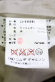 画像7: COMME des GARCONS / ポリジャケット  茶 T-26-09-04-006-jc-OD-ZT (7)