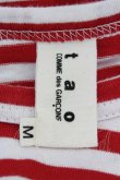 画像5: COMME des GARCONS / ボーダー半袖カットソー M レッド×ホワイト T-26-09-04-001-to-OD-ZT (5)