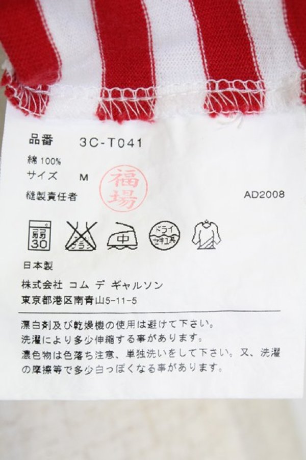 画像6: COMME des GARCONS / ボーダー半袖カットソー M レッド×ホワイト T-26-09-04-001-to-OD-ZT (6)