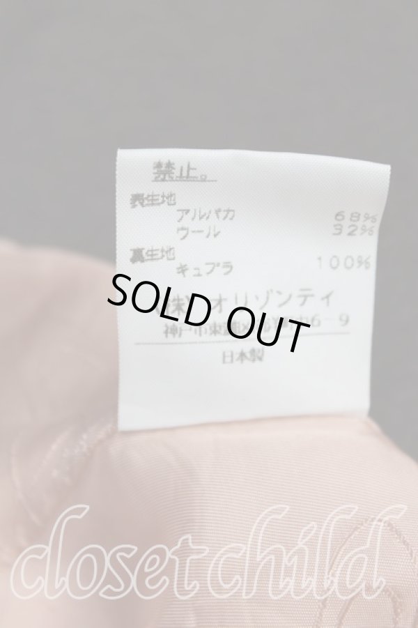 画像4: ヴィヴィアンウエストウッド 中古 / プリンセスコート   H-23-10-15-011-co-OD-ZH (4)