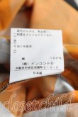 画像4: ANGLOMANIA 中古 / 総柄変形スカート 38 灰×オレンジ  H-24-09-22-072-sk-IN-ZH (4)