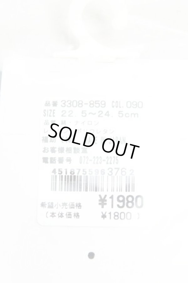 画像2: ヴィヴィアンウエストウッド 中古 / ソックス   H-25-01-19-126-gd-IN-ZH (2)