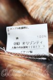 画像5: ヴィヴィアンウエストウッド 中古 / レオパードサンデードレス 40(9号相当) 茶  H-25-04-13-074-op-IN-ZH (5)