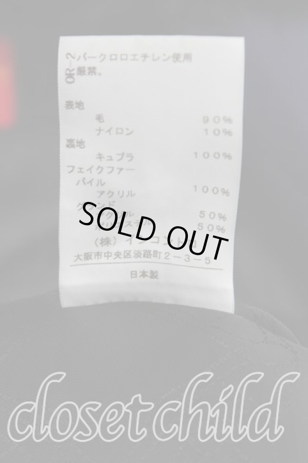 画像5: ヴィヴィアンウエストウッド 中古 / ウールメルトンファーコート 2（9号相当） 青  H-25-04-20-012-co-OD-ZH (5)
