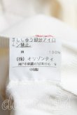 画像5: ヴィヴィアンウエストウッド 中古 / 単色オーブ刺繍半袖サマーニット 2（9号相当） 白  H-25-07-13-046-to-IN-ZH (5)