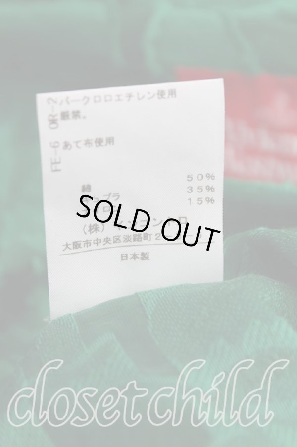 画像7: ヴィヴィアンウエストウッド 中古 / ジャガードワンピース O/S 緑  H-25-07-13-006-op-OD-ZH (7)