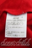 画像4: ヴィヴィアンウエストウッド 中古 / 単色オーブ刺繍五分袖カットソー 1(7号相当) 赤  H-25-07-27-042-to-IN-ZH (4)