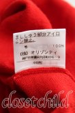 画像5: ヴィヴィアンウエストウッド 中古 / 単色オーブ刺繍ラウンドネックニット 2(9号相当) 赤  H-25-09-21-029-to-IN-ZH (5)