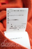 画像5: ヴィヴィアンウエストウッド 中古 / カラーオーブ刺繍カーディガン M オレンジ  H-25-10-12-024-to-OD-ZH (5)