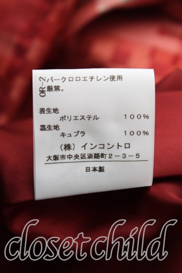 画像5: ヴィヴィアンウエストウッド 中古 / チェックAラインスカート 1(7号相当) 赤  H-25-12-07-018-sk-IN-ZH (5)