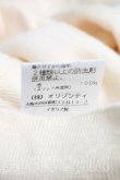 画像5: ヴィヴィアンウエストウッド 中古 / カラーオーブ刺繍ラウンドニット S 生成  H-25-12-28-052-to-OD-ZH (5)