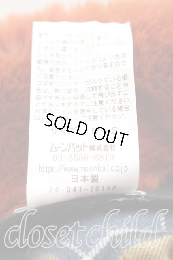 画像6: ヴィヴィアンウエストウッド 中古 / エコファーバケット  茶  H-26-02-22-068-ha-OD-ZH (6)