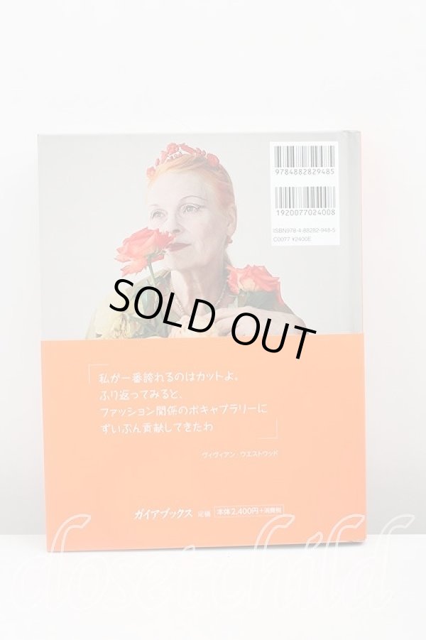 画像2: ヴィヴィアンウエストウッド 中古 / VOGUE ON VIVIENNE WESTWOOD    H-26-03-08-020-gd-OD-ZH (2)