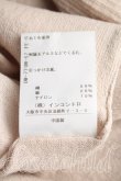 画像5: ヴィヴィアンウエストウッド 中古 / フーディカーディガン 00（ワンサイズ） ベージュ  H-26-03-15-036-to-OD-ZH (5)