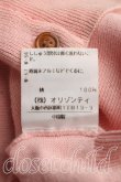 画像5: ヴィヴィアンウエストウッド 中古 / 単色オーブ刺繍カーディガン 2（9号相当） ピンク  H-26-04-05-059-to-OD-ZH (5)