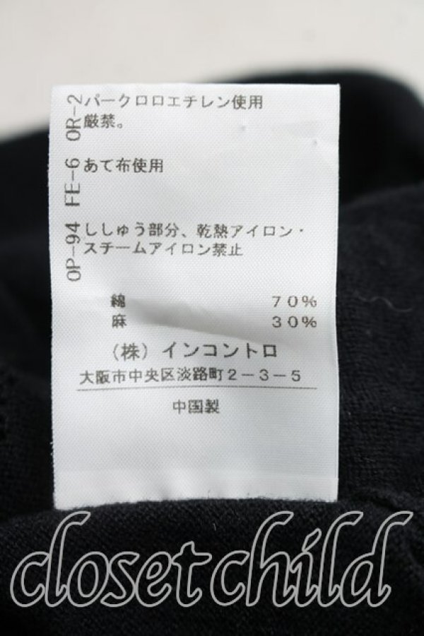 画像5: ヴィヴィアンウエストウッド 中古 / スポット柄シースルーカーディガン 00（ワンサイズ） 黒  H-26-04-19-019-to-OD-ZH (5)