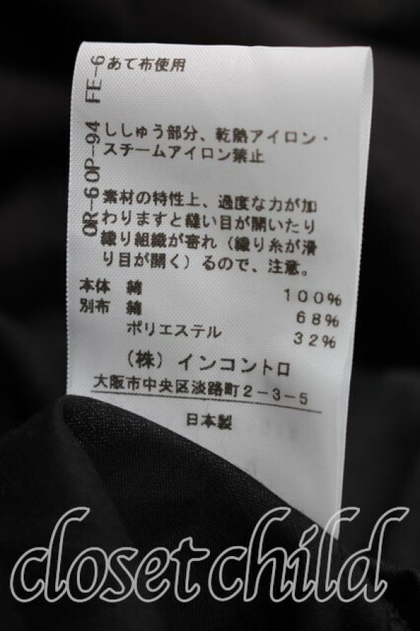 画像5: ヴィヴィアンウエストウッド 中古 / ギャザー切替ワンピース 00（ワンサイズ） 黒  H-26-05-03-024-op-OD-ZH (5)