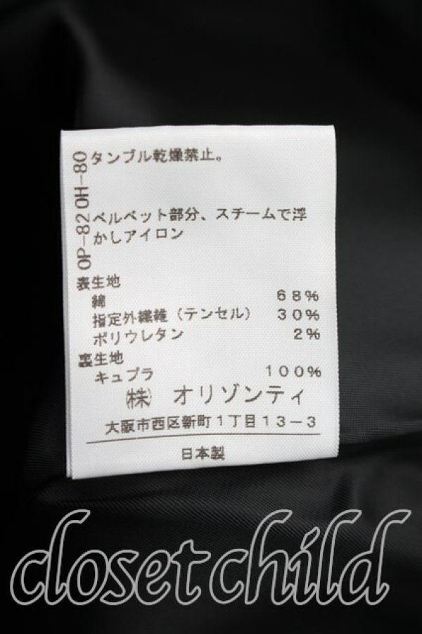 画像5: ヴィヴィアンウエストウッド 中古 / 別珍ベッティーナジャケット 2（9号相当） 黒  H-26-05-10-017-bl-OD-ZH (5)