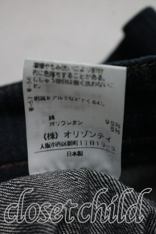 画像5: ヴィヴィアンウエストウッド 中古 / 金糸デニムフレアスカート 2（9号相当） インディゴ  H-26-05-24-026-sk-OD-ZH (5)