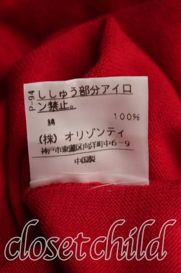 画像5: ヴィヴィアンウエストウッド 中古 / フリルカーディガン 2（9号相当） 赤  H-26-05-24-054-to-OD-ZH (5)