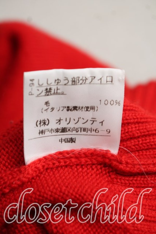 画像5: ヴィヴィアンウエストウッド 中古 / 単色オーブ刺繍ロングカーディガン 2（9号相当） 赤  H-26-06-21-002-to-OD-ZH (5)