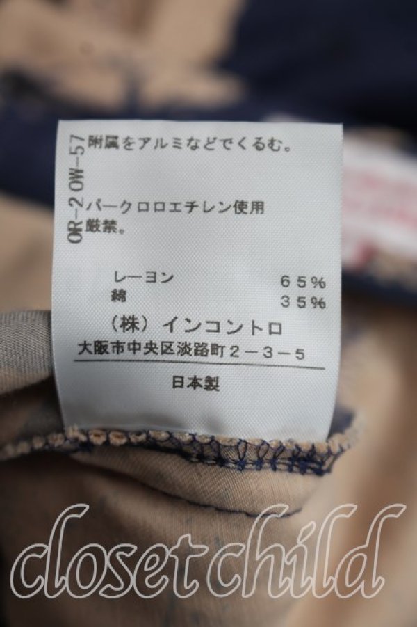 画像5: ヴィヴィアンウエストウッド 中古 / ラローロプリントスカート １（7号相当） ベージュｘ紺  H-26-08-02-011-sk-OD-ZH (5)
