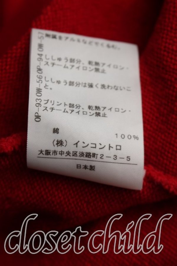 画像5: ヴィヴィアンウエストウッド 中古 / ラインオーブ刺繍スウェット 2（9号相当） 赤  H-26-08-23-029-to-OD-ZH (5)