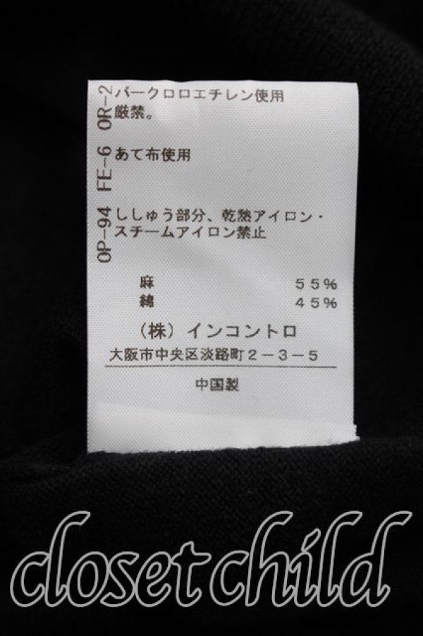 画像5: ヴィヴィアンウエストウッド 中古 / オーブ刺繍カーディガン 00（ワンサイズ） 黒  H-26-09-06-025-to-OD-ZH (5)