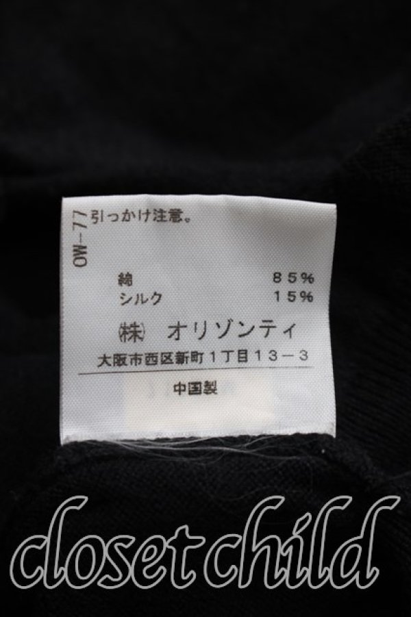 画像5: ヴィヴィアンウエストウッド 中古 / 単色オーブ刺繍フラップカーディガン 2（9号相当） 黒  H-26-09-06-019-to-OD-ZH (5)