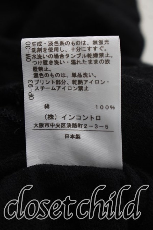 画像5: ヴィヴィアンウエストウッド 中古 / オーブ型抜キカットソー 2（9号相当） 黒  H-26-10-11-071-to-OD-ZH (5)