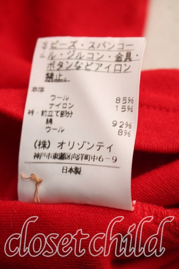 画像5: ヴィヴィアンウエストウッド 中古 / 単色オーブ刺繍タッターソール切替カーディガン 2（9号相当） 赤  H-26-10-18-055-to-OD-ZH (5)