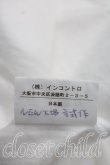 画像5: ヴィヴィアンウエストウッド 中古 / ビッグパールカットソーワンピ 02（9号相当） 白  H-26-11-01-006-op-OD-ZH (5)