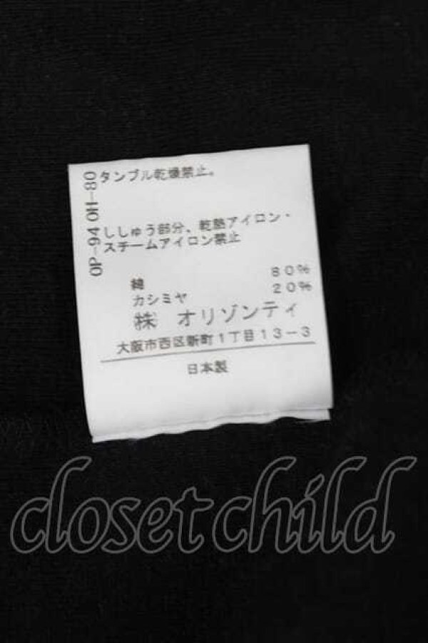 画像7: ヴィヴィアンウエストウッド 中古 / 単色オーブ刺繍変形ワンピース 1 黒  I-26-10-21-026-op-HD-ZI (7)