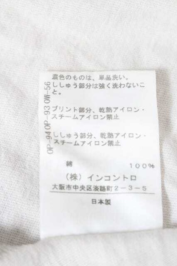 画像7: ヴィヴィアンウエストウッド 中古 / エレベーテッドシューズptカットソー 1 アイボリーＸエンジ  I-26-10-21-003-to-HD-ZI (7)