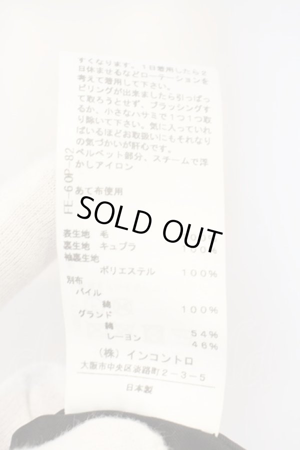 画像6: ヴィヴィアンウエストウッド 中古 / ベルベットラウンドカラーAラインコート    1 ブラック?ネイビー  O-24-01-28-040-co-IG-ZH (6)