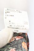 画像5: ANGLOMANIA 中古 / フラワー総柄シャーリングネックプルブラウス 38 グリーン×マルチ  O-24-06-16-050-bl-IG-ZH (5)