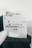 画像7: ヴィヴィアンウエストウッド 中古 / ジャガードワンピース O/S グリーン  O-25-06-29-017-op-YM-OS (7)