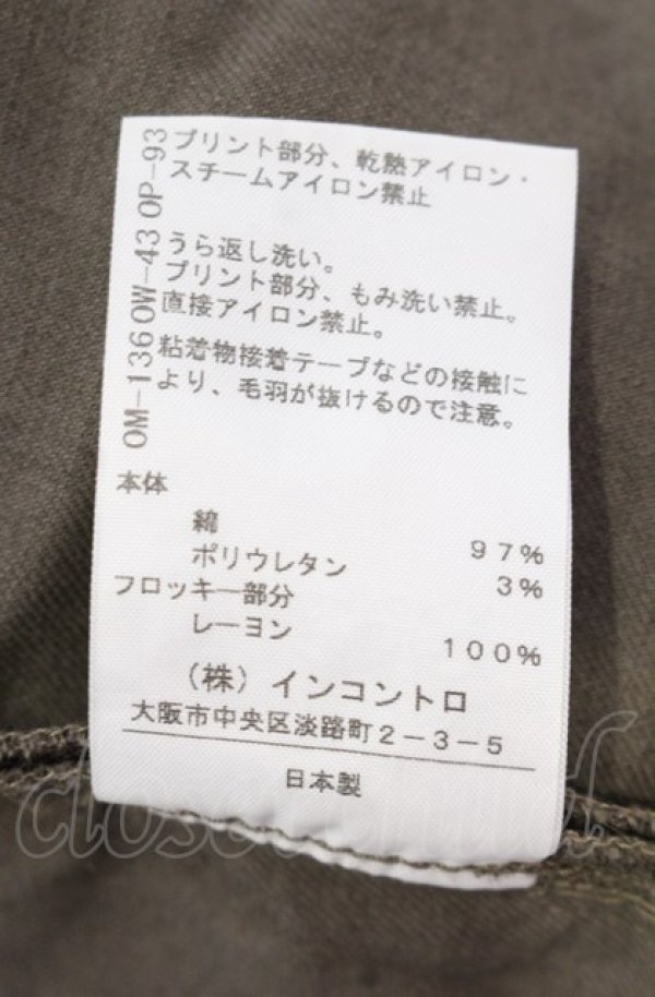 画像5: ヴィヴィアンウエストウッド 中古 //レオパードフロッキーミニスカート 1 カーキグリーン  O-25-08-03-046-sk-IG-OS (5)