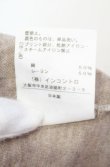画像6: ヴィヴィアンウエストウッド 中古 / プリントハイネックカットソー  ベージュ  O-25-08-17-042-to-IG-OS (6)