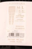 画像3: ヴィヴィアンウエストウッド 中古 / バーブドワイヤーレギンス M~L ダスクグレー  O-25-09-14-081-gd-IG-OS (3)