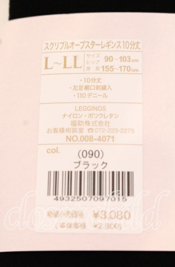 画像4: ヴィヴィアンウエストウッド 中古 / スクリブルオーブスターレギンス10分丈 L〜LL ブラック  O-25-09-21-115-gd-IG-OS (4)